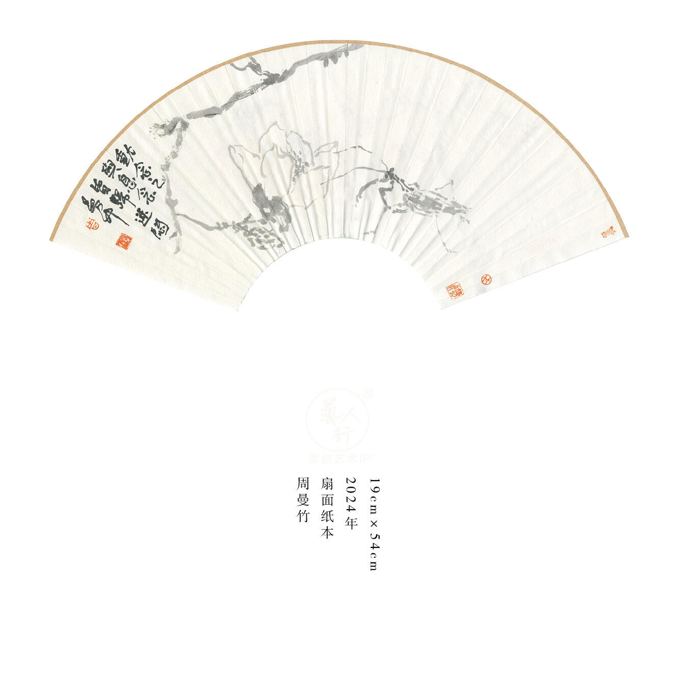 周曼竹-自由艺术家