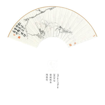 周曼竹-自由艺术家