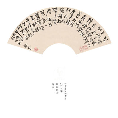 谢云-著名书法家、诗人