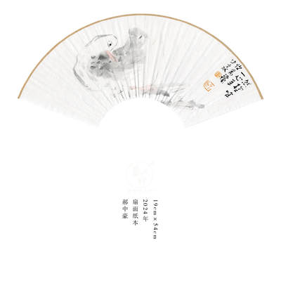 郝中豪-独立艺术家