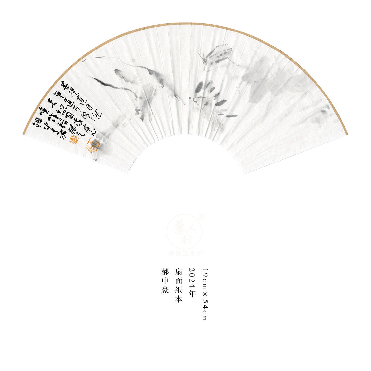 郝中豪-独立艺术家