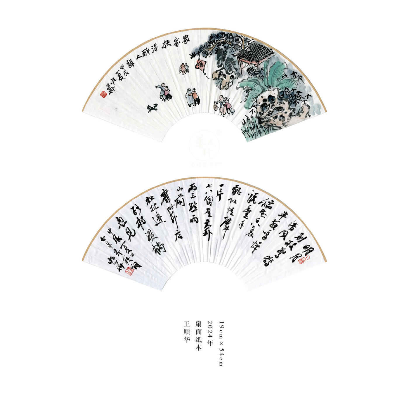 王顺华-书画家