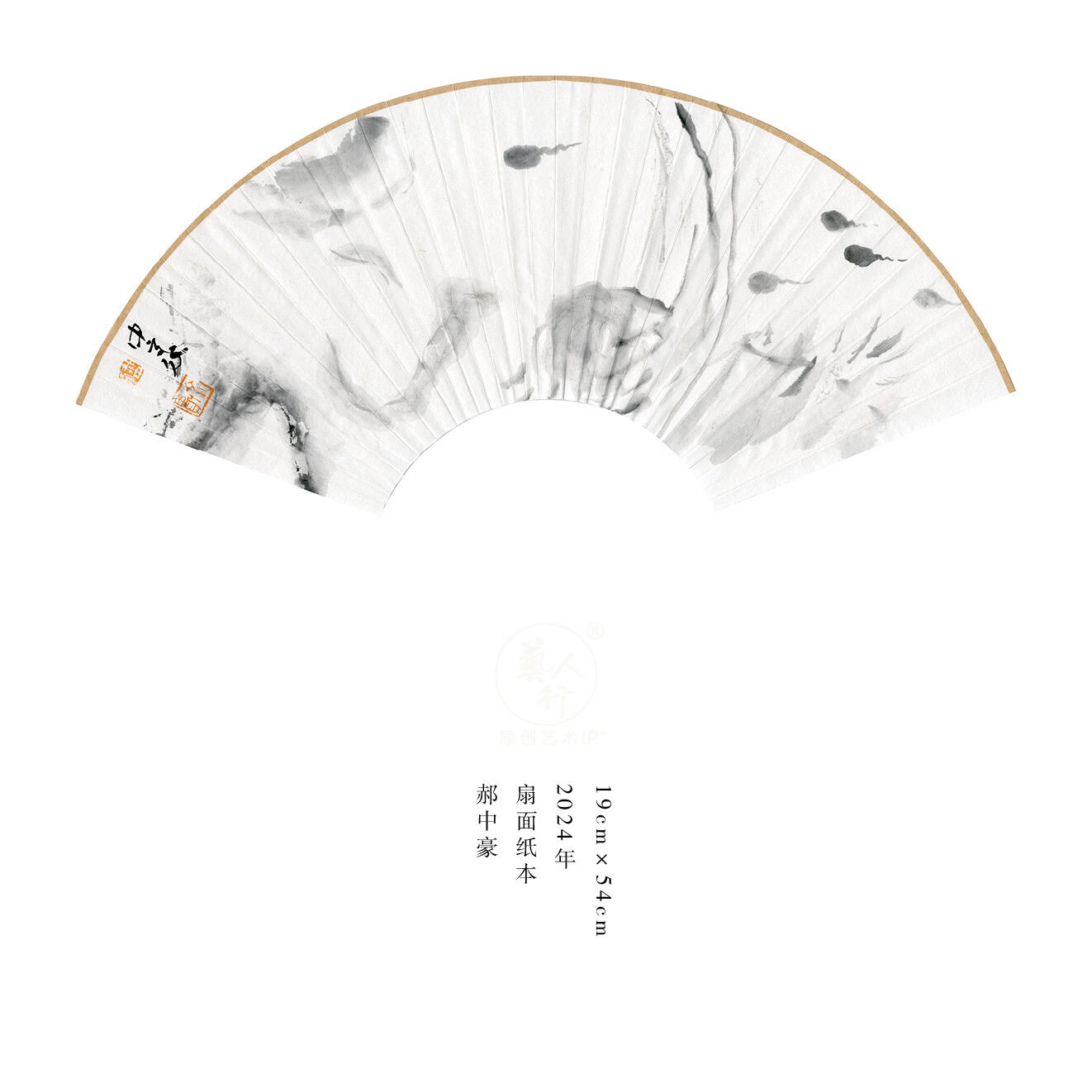 郝中豪-独立艺术家