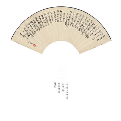 谢云-著名书法家、诗人