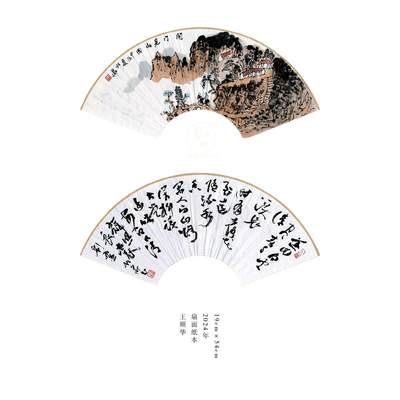 王顺华-书画家