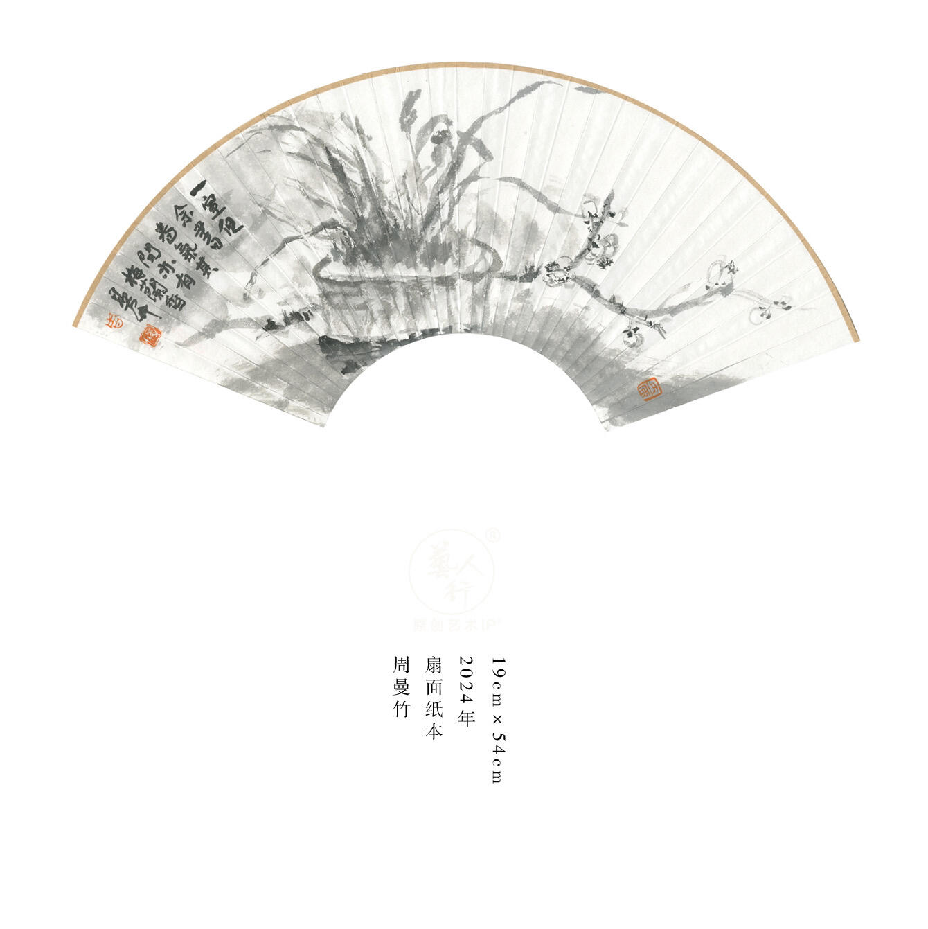 周曼竹-自由艺术家