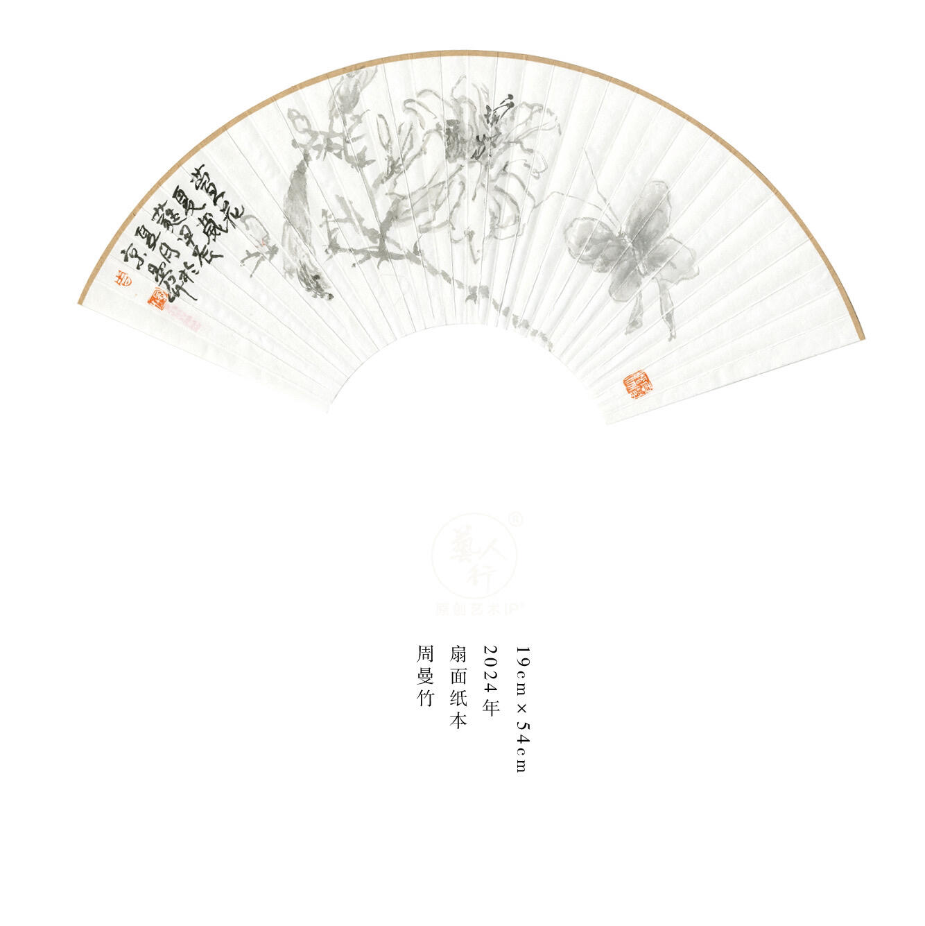 周曼竹-自由艺术家