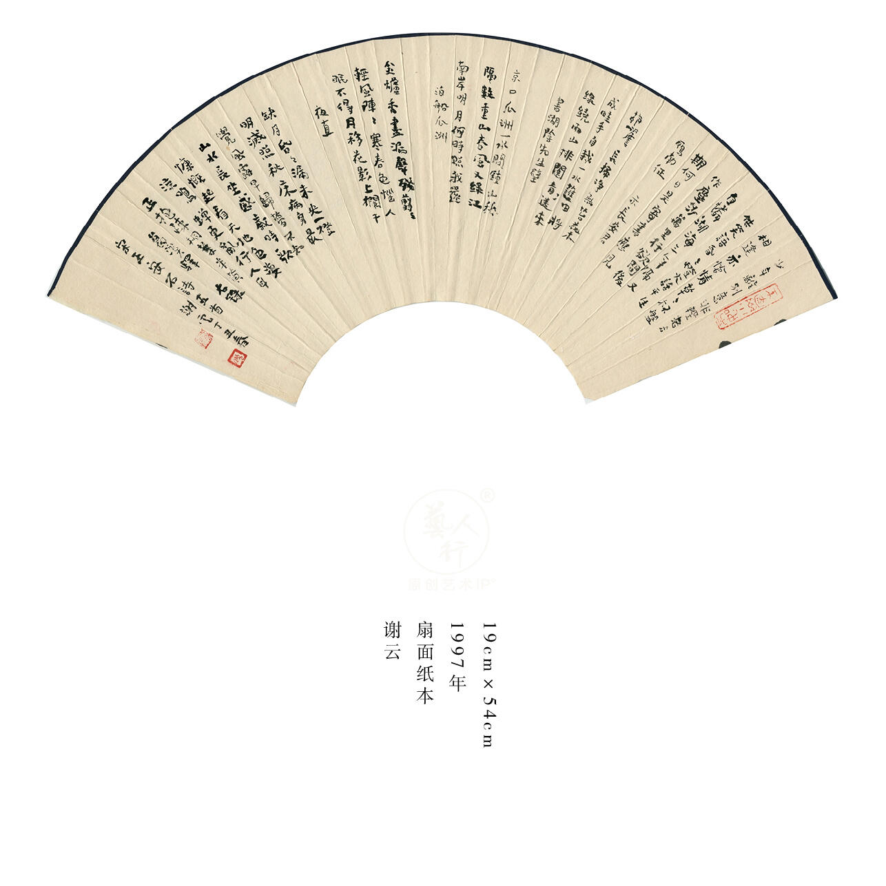 谢云-著名书法家、诗人