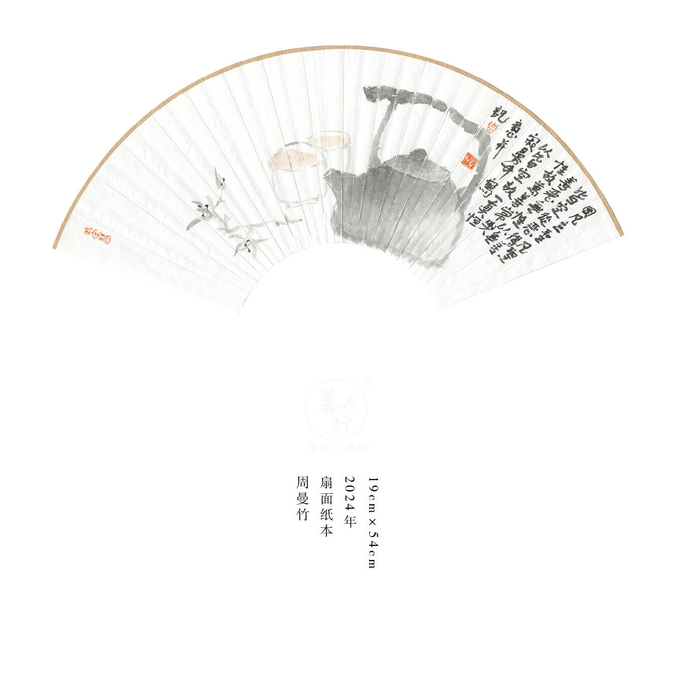 周曼竹-自由艺术家