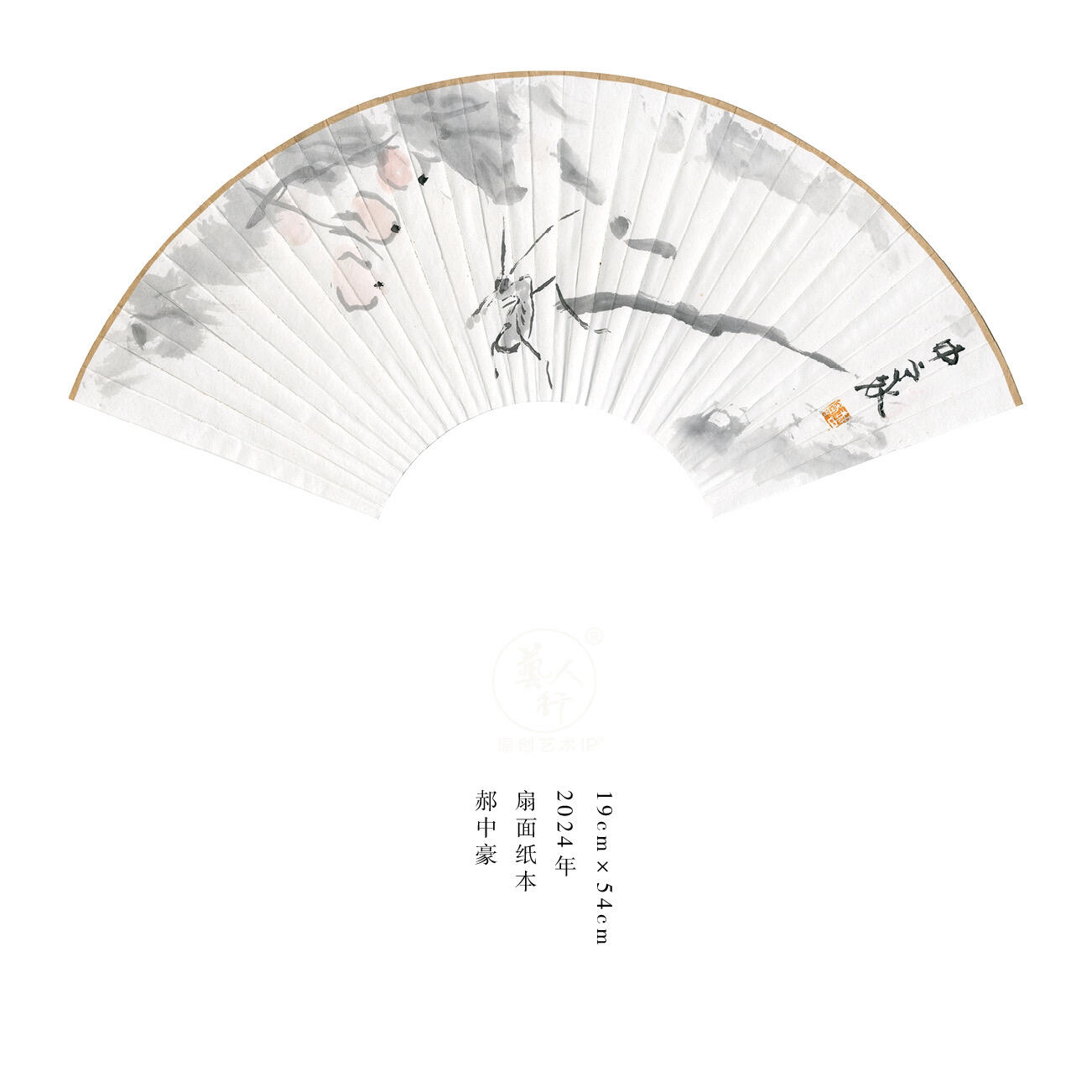 郝中豪-独立艺术家