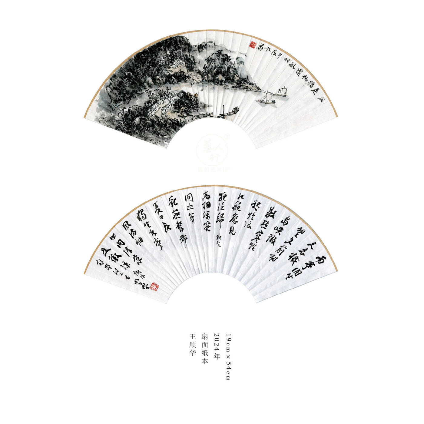 王顺华-书画家