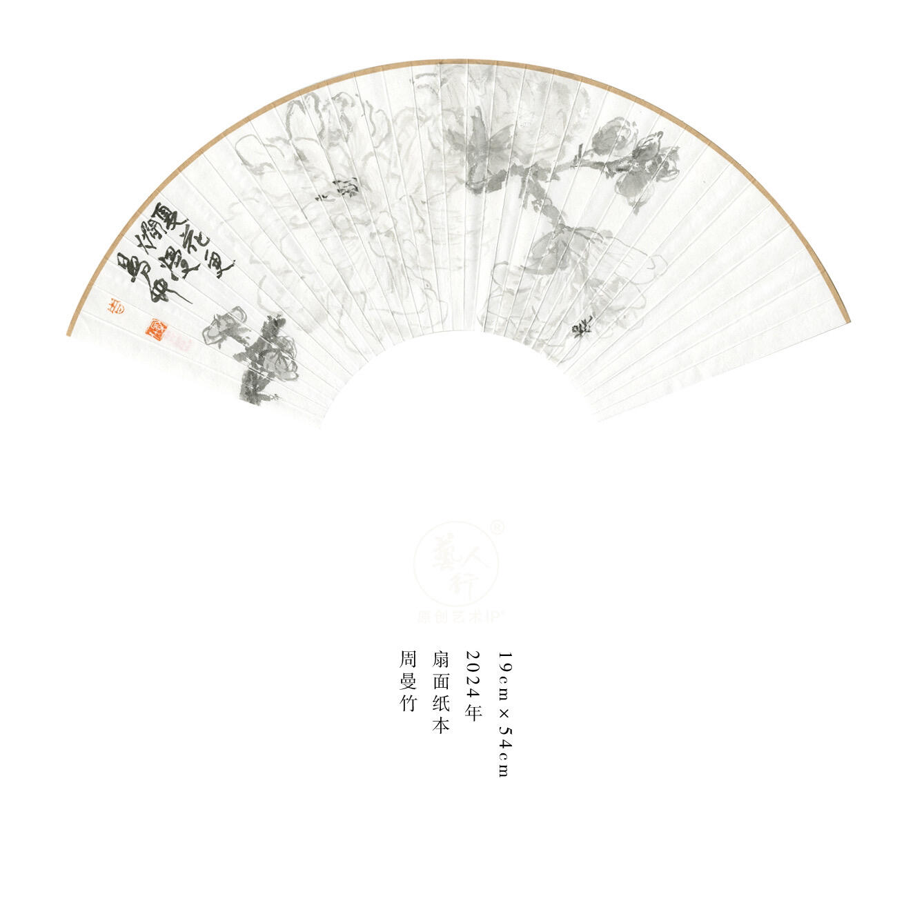 周曼竹-自由艺术家