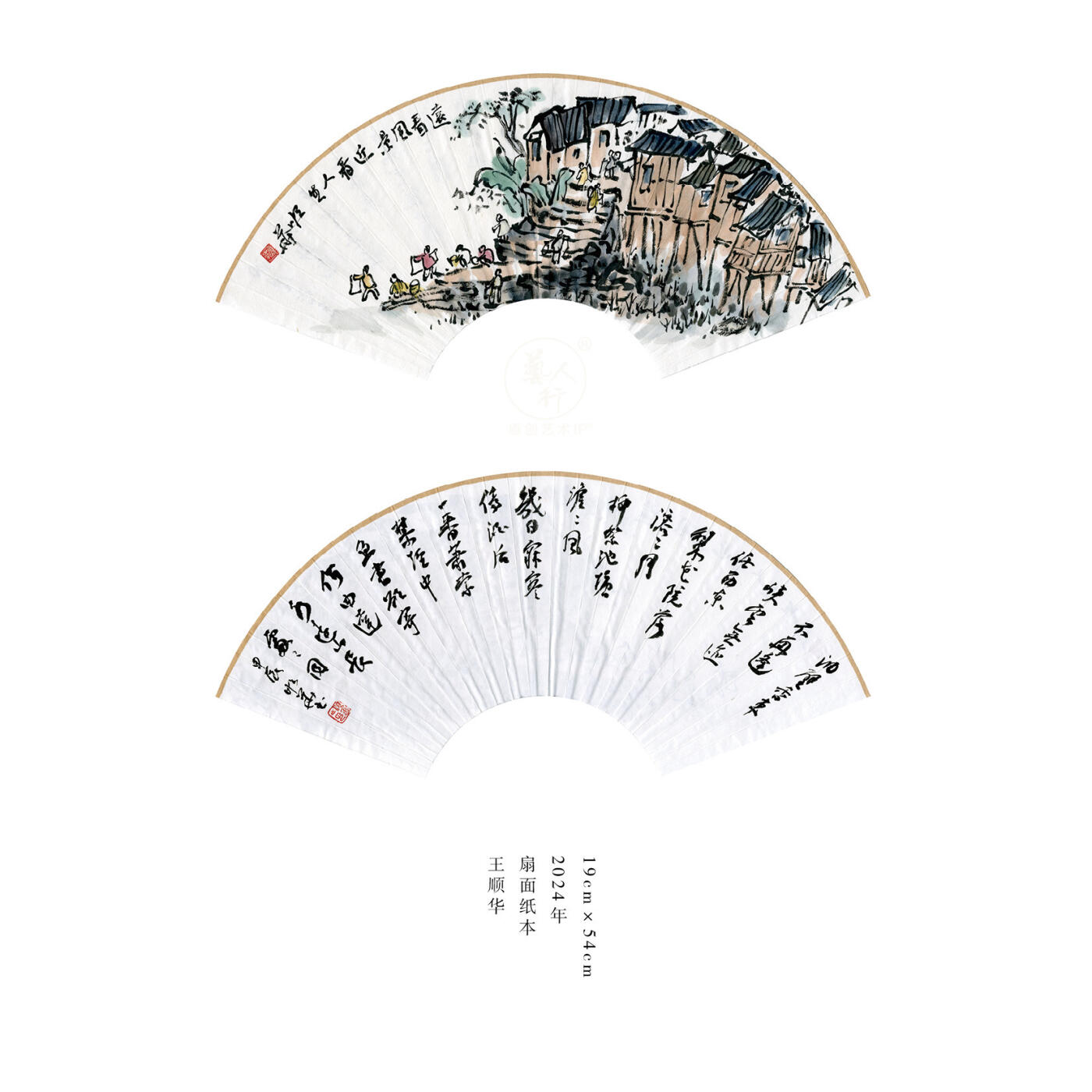 王顺华-书画家