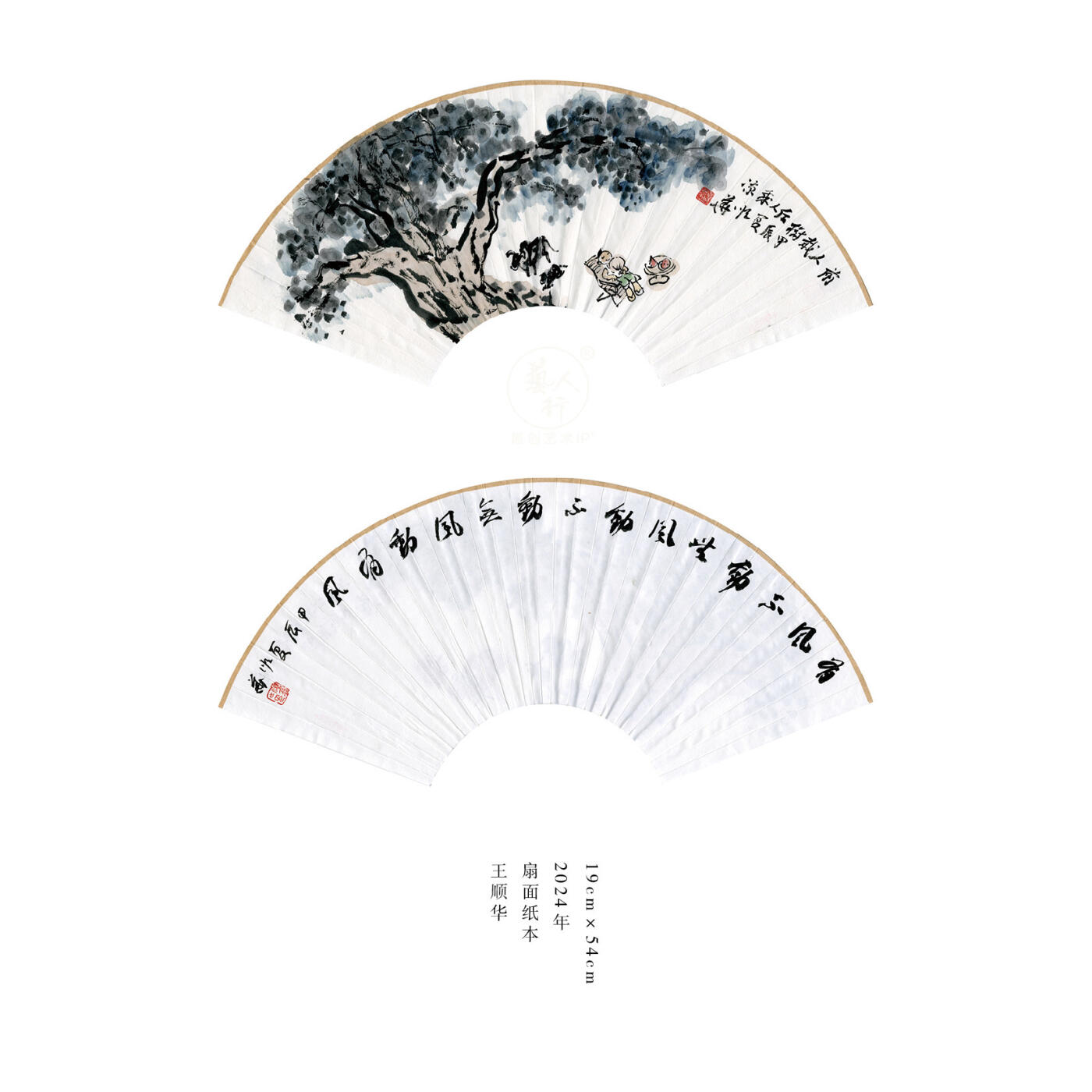 王顺华-书画家