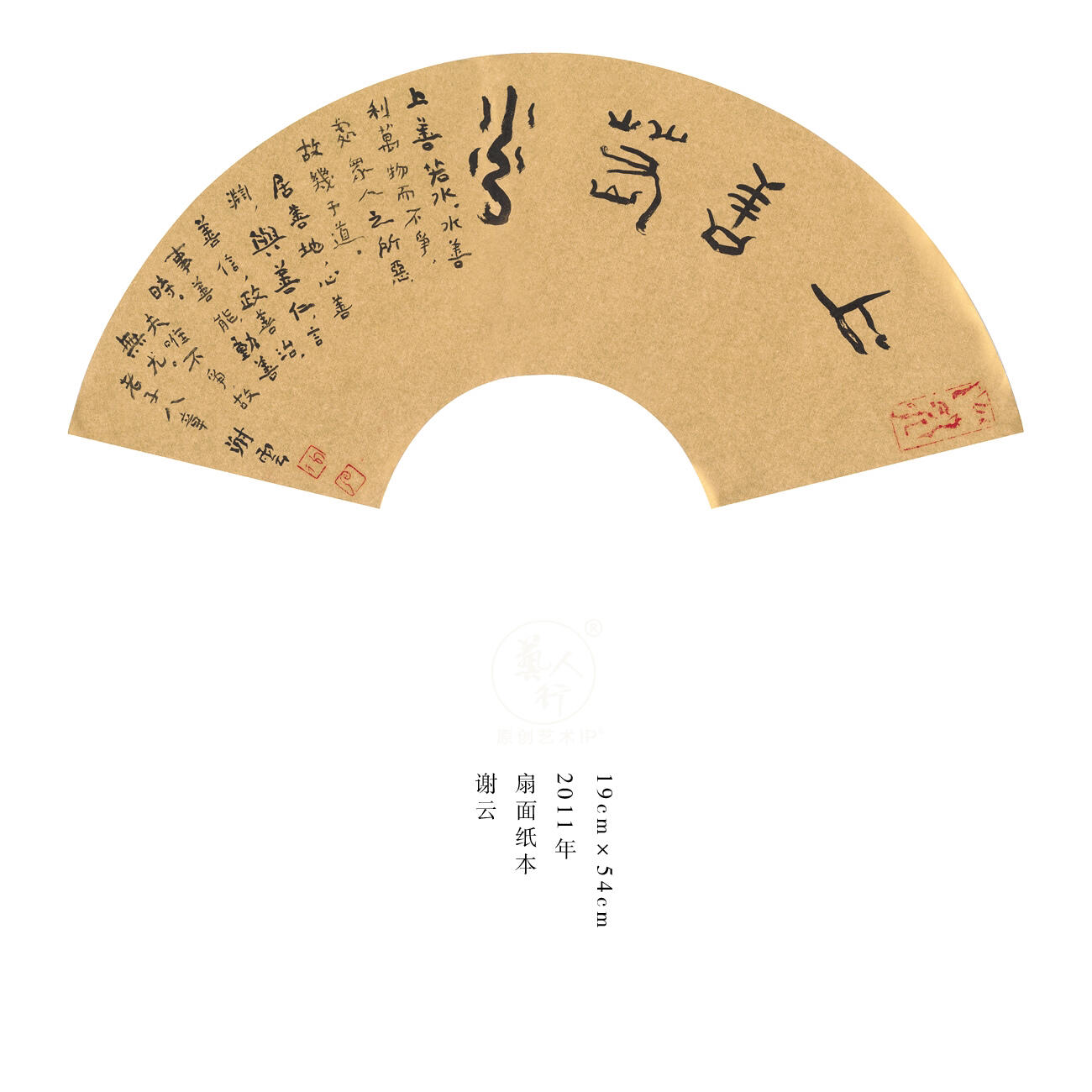 谢云-著名书法家、诗人