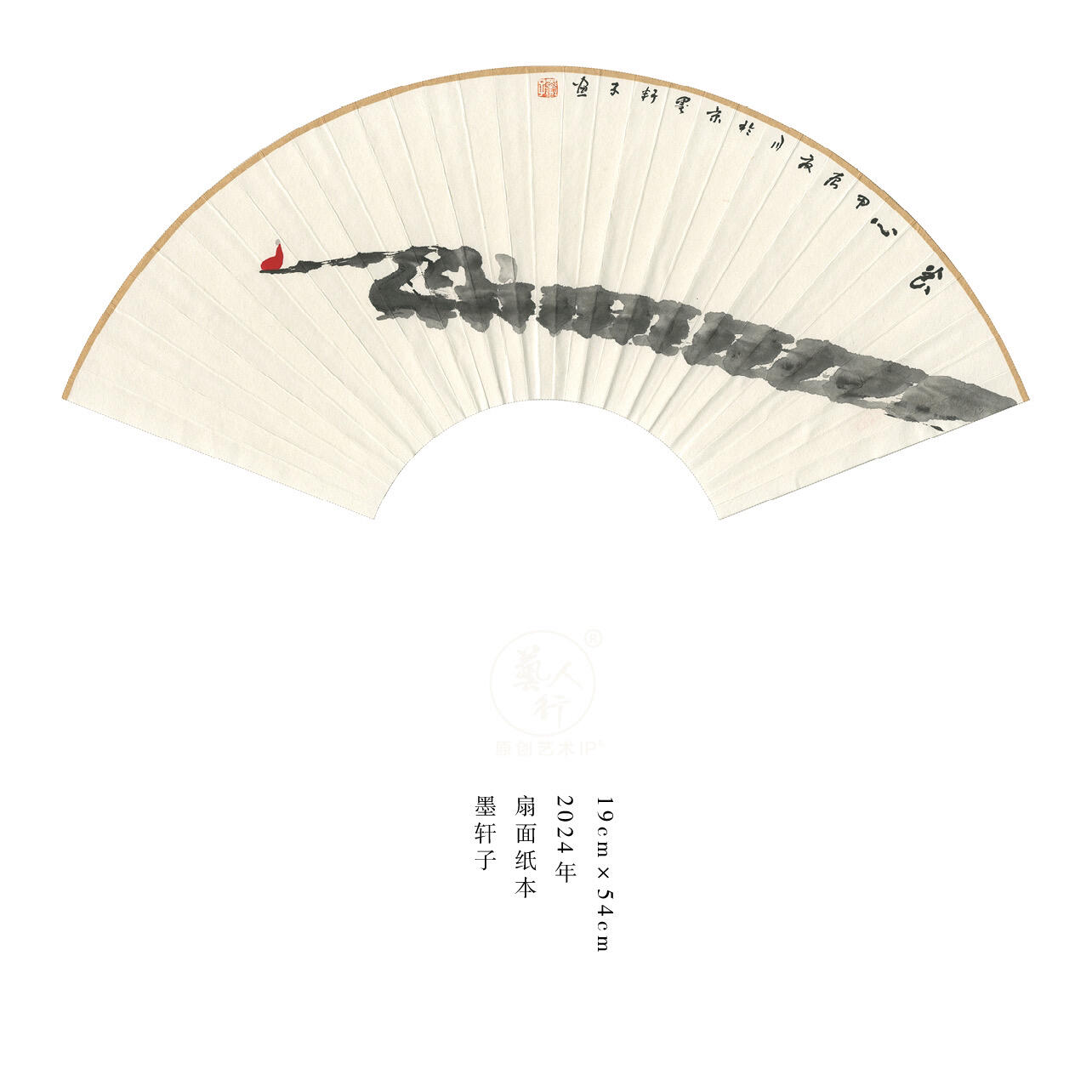 墨轩子-当代禅意画家
