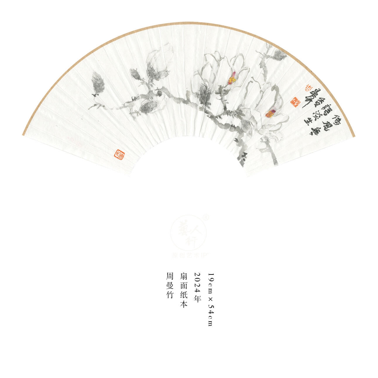 周曼竹-自由艺术家