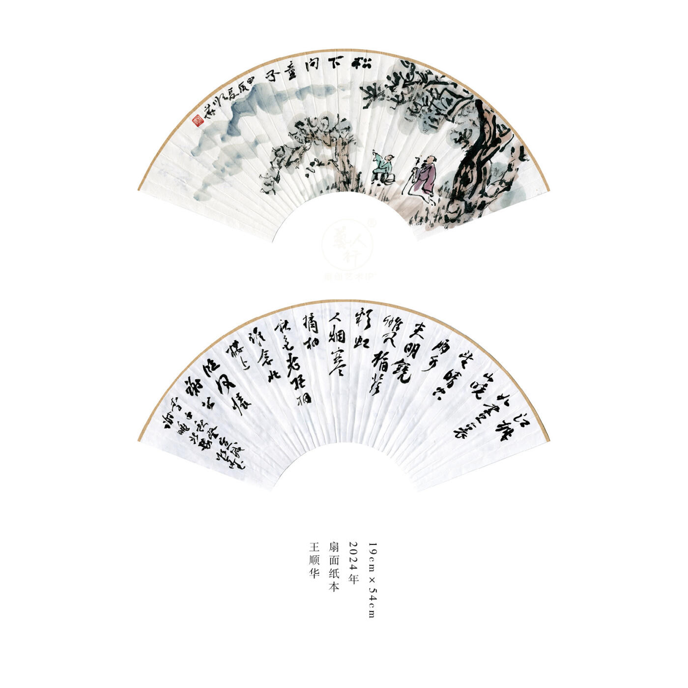 王顺华-书画家