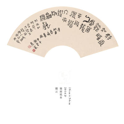 谢云-著名书法家、诗人