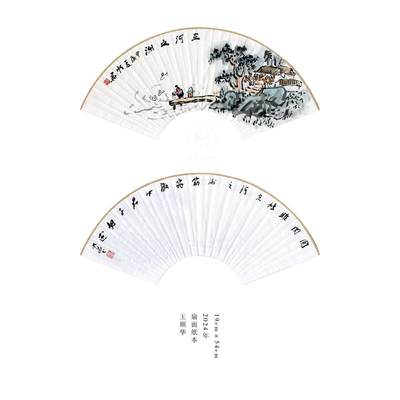 王顺华-书画家