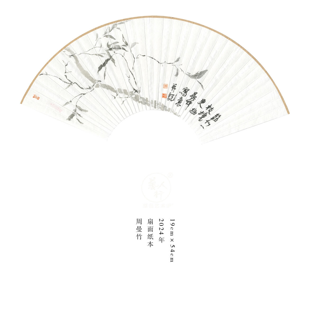 周曼竹-自由艺术家
