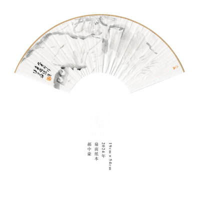 郝中豪-独立艺术家