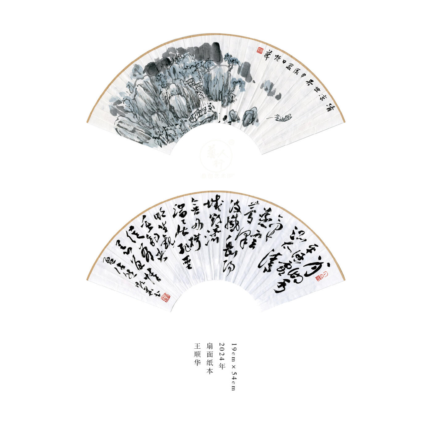 王顺华-书画家