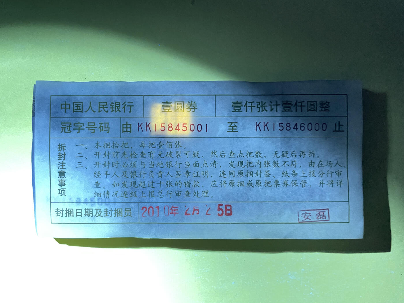 991KK双冠荧光丝版别稀少品种