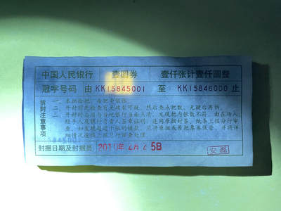 991KK双冠荧光丝版别稀少品种