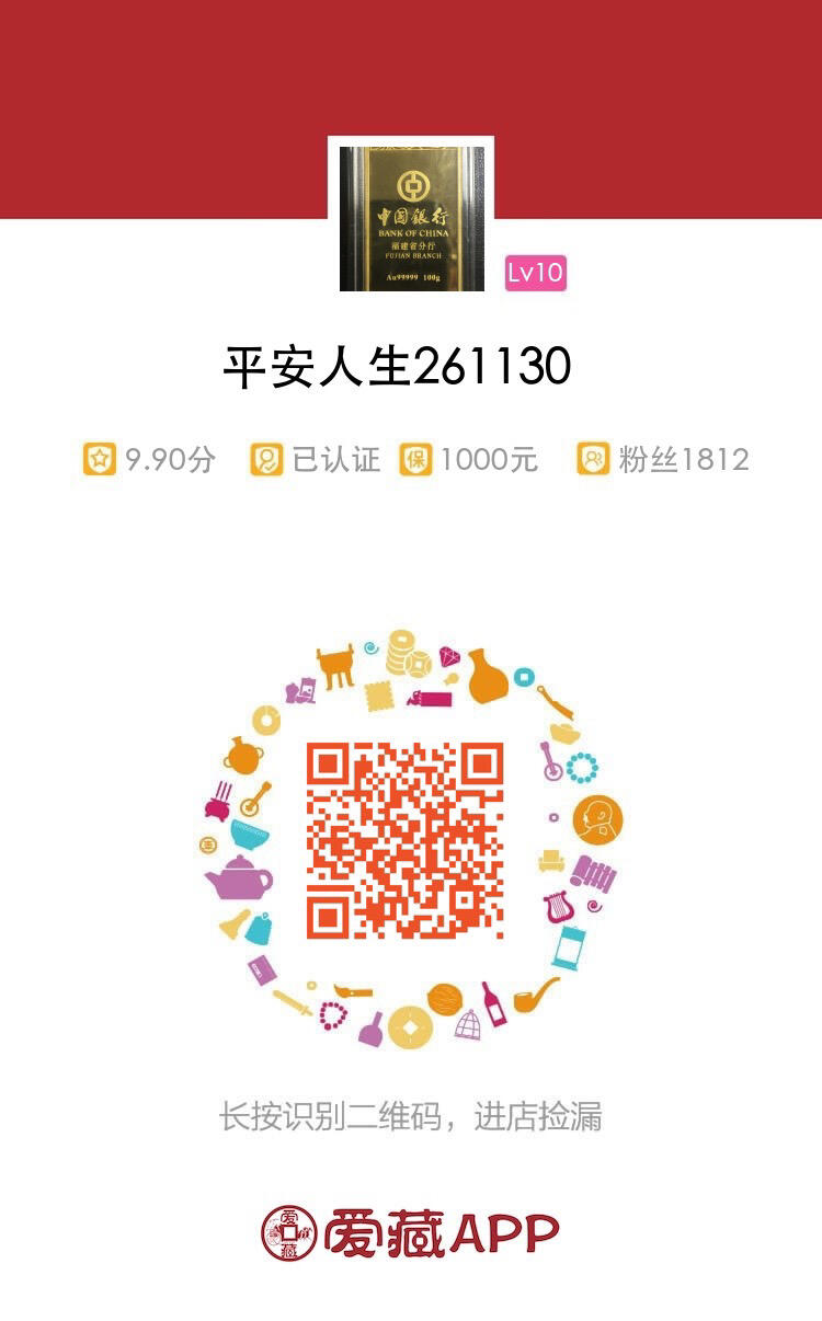       收藏各版别钞靓号的朋友。私信我（13859692201）加群互相沟通交流钱币知识！