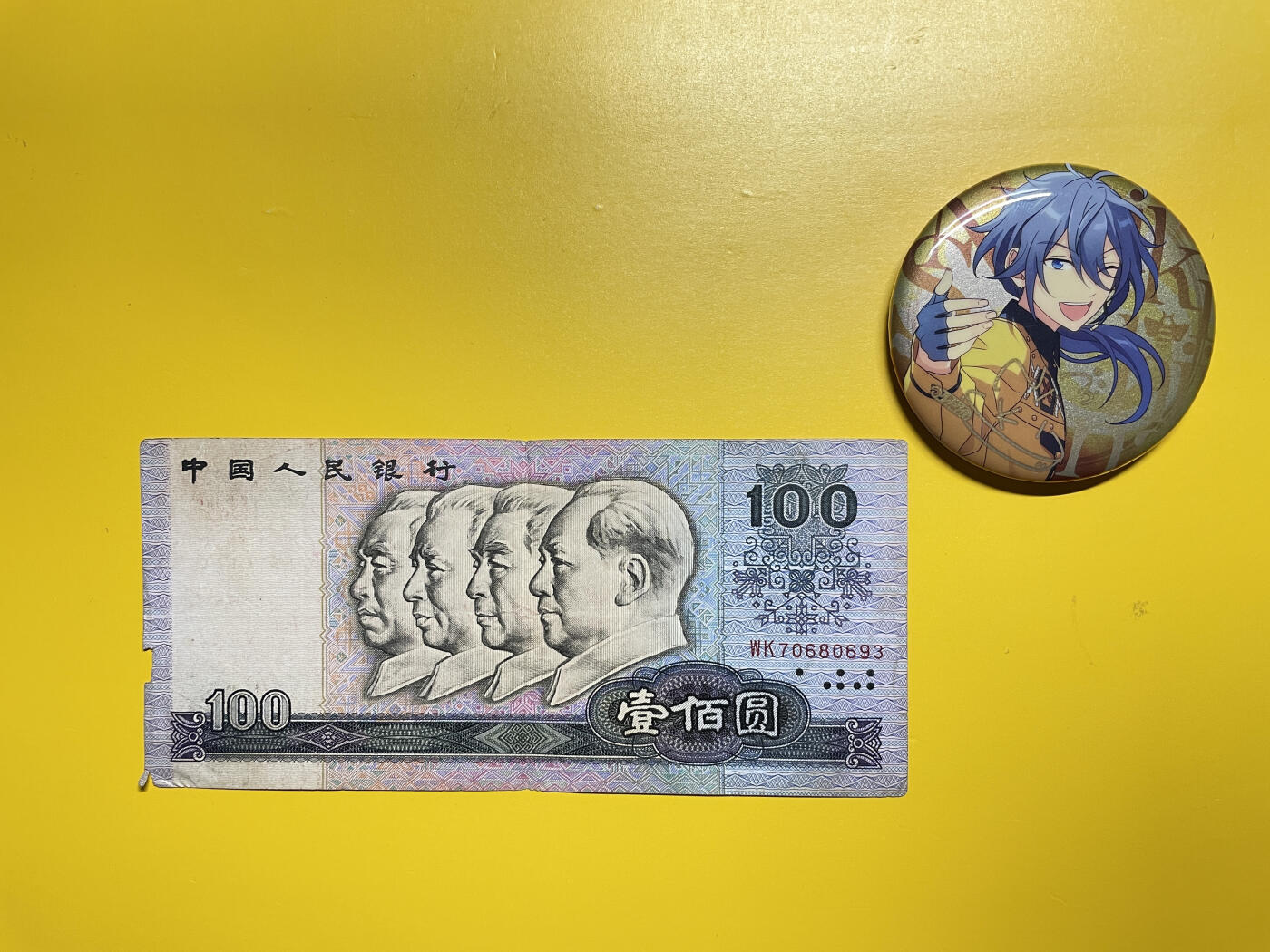       收藏各版别钞靓号的朋友。私信我（13859692201）加群互相沟通交流钱币知识！