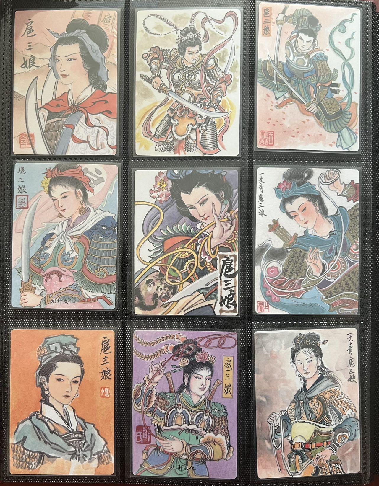 【卡赏析】【图册】扈三娘图册～