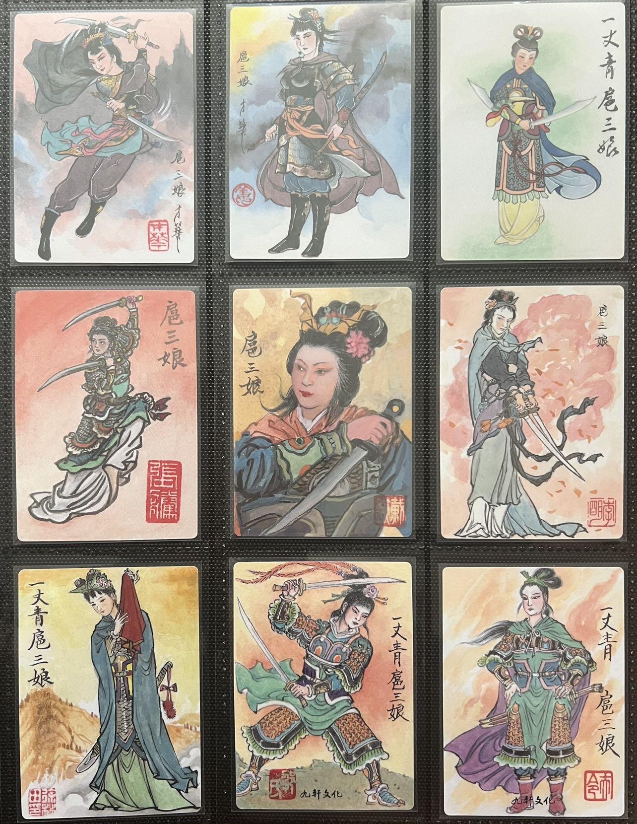 【卡赏析】【图册】扈三娘图册～