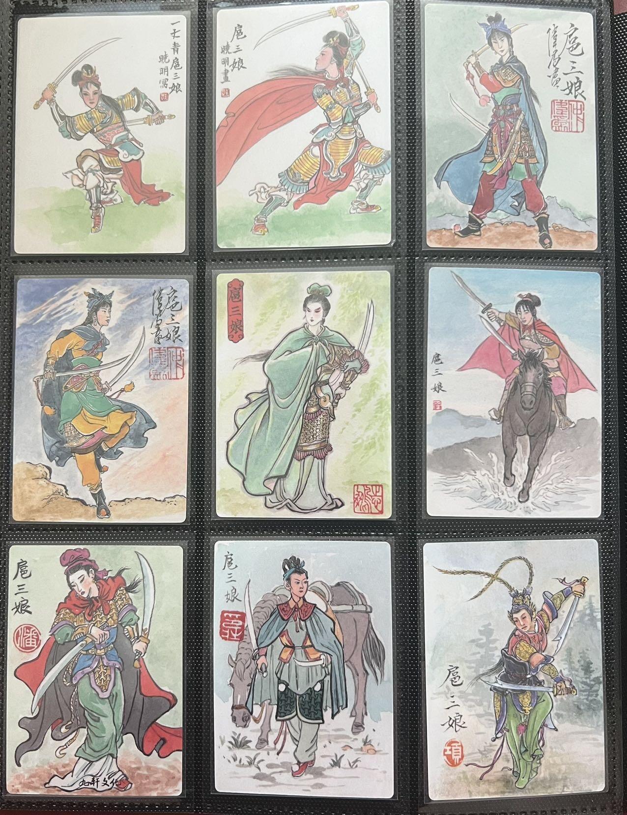 【卡赏析】【图册】扈三娘图册～