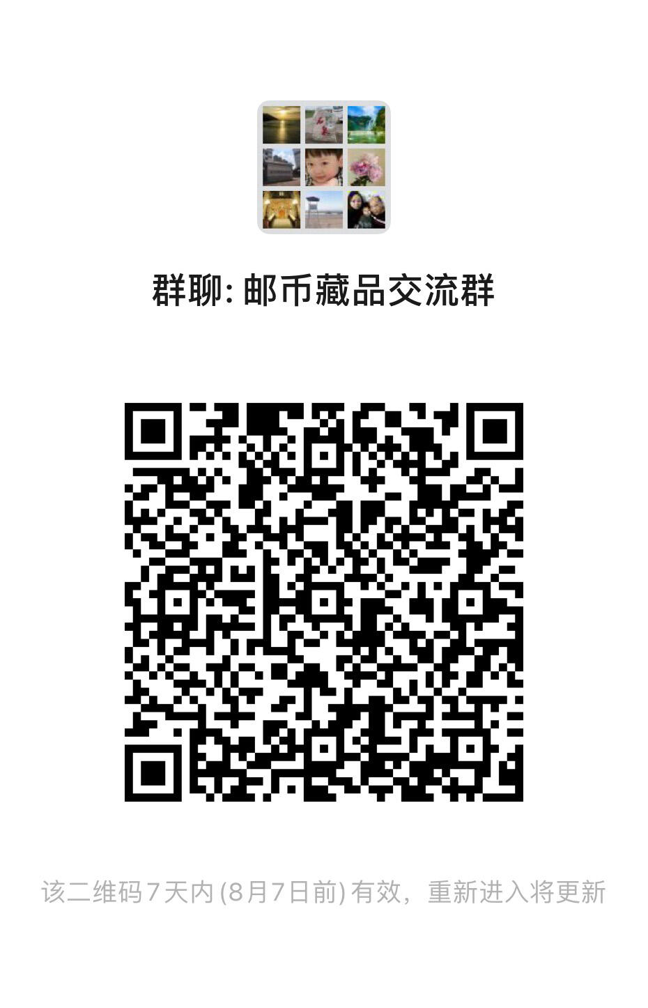       收藏各版别钞靓号的朋友。私信我（13859692201）加群互相沟通交流钱币知识！