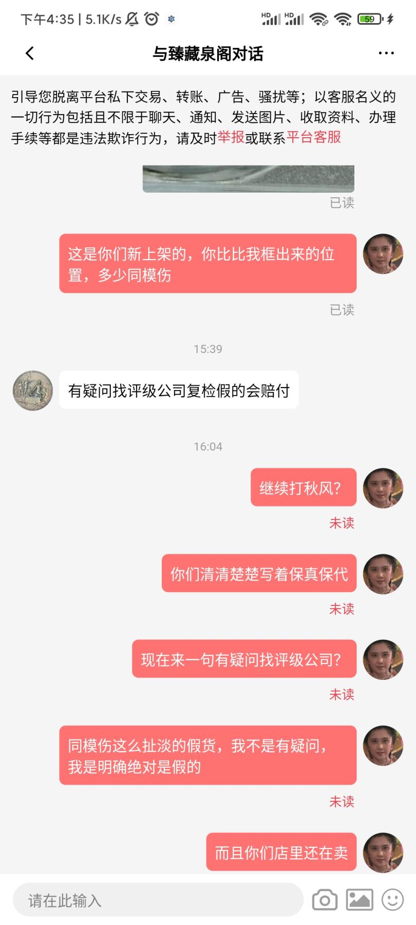 臻藏泉阁，一家批量卖薄脆入盒假货的店。