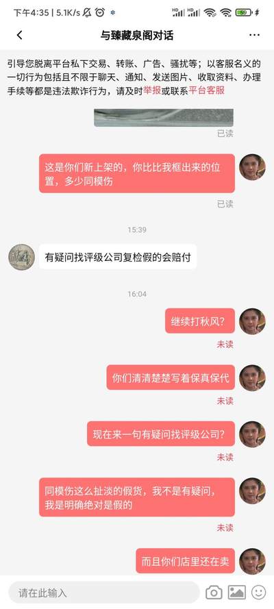 臻藏泉阁，一家批量卖薄脆入盒假货的店。