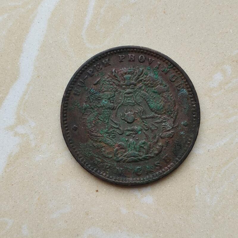 湖北光绪当十水龙铜币 全马齿美品 原味包浆 包老保真   按图发货