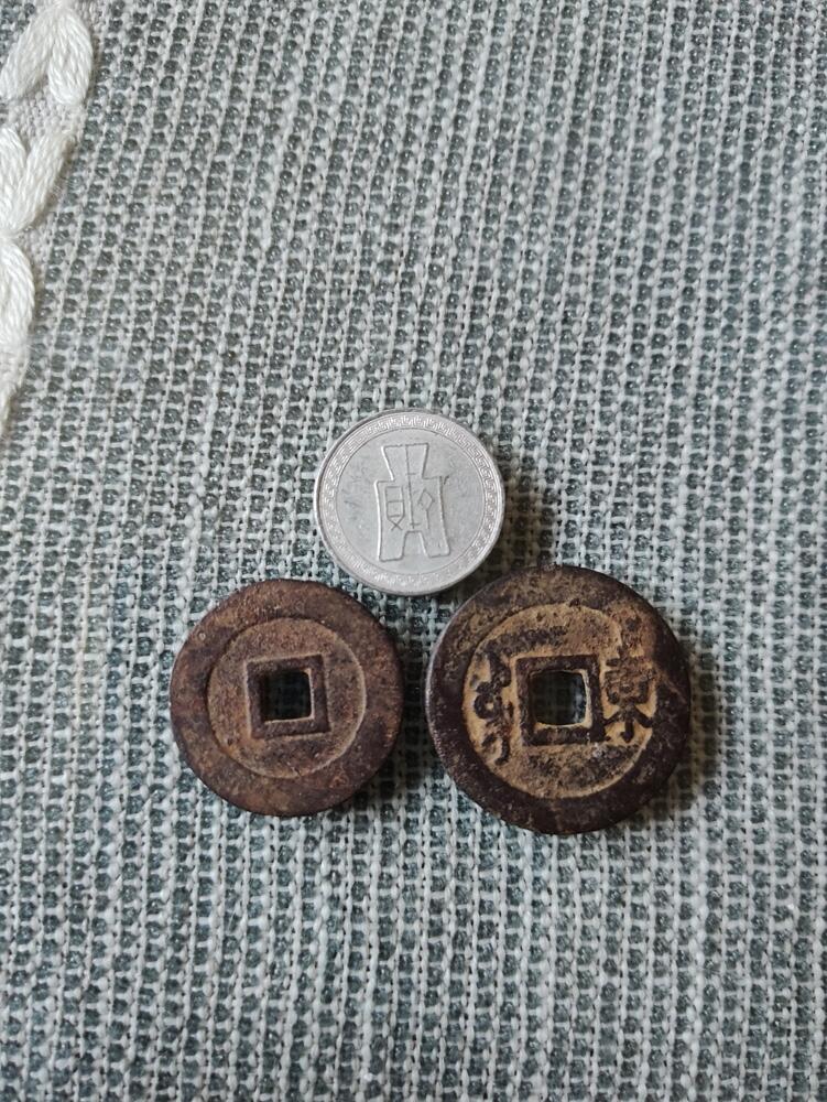 康熙通宝满汉东，崇祯通宝各一枚，包老保真，按图发货，包邮到家。标价为2枚价格。另外赠送民国29年布图5分一枚