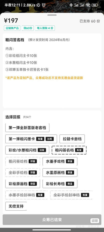 邓婵玉 启读X沈鑫 国风手绘《封神》收藏卡