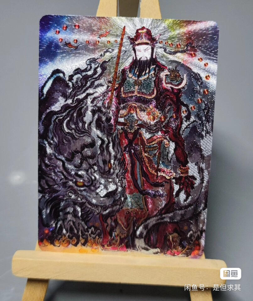 邓婵玉 启读X沈鑫 国风手绘《封神》收藏卡