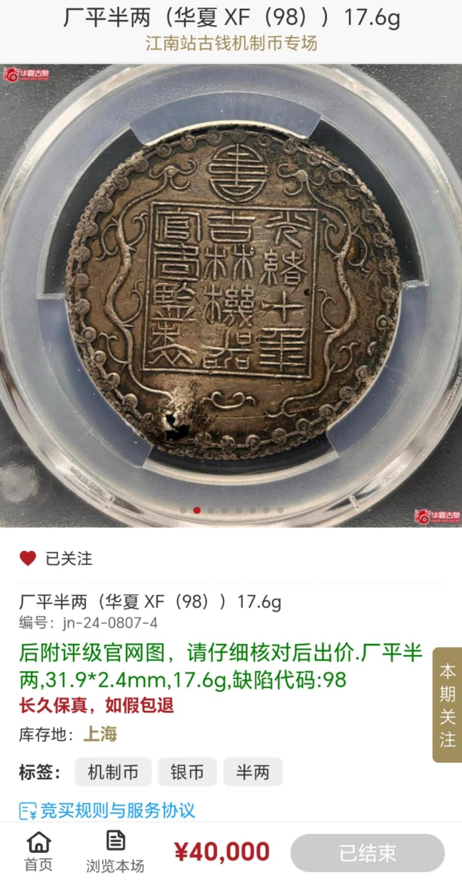 长平半两  圈子不够，三方平台来售