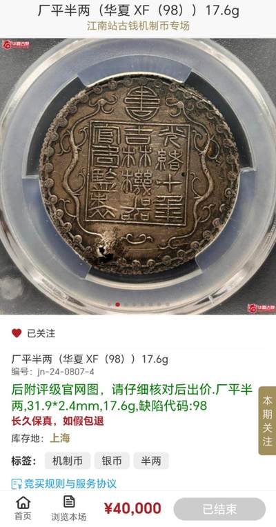 长平半两  圈子不够，三方平台来售