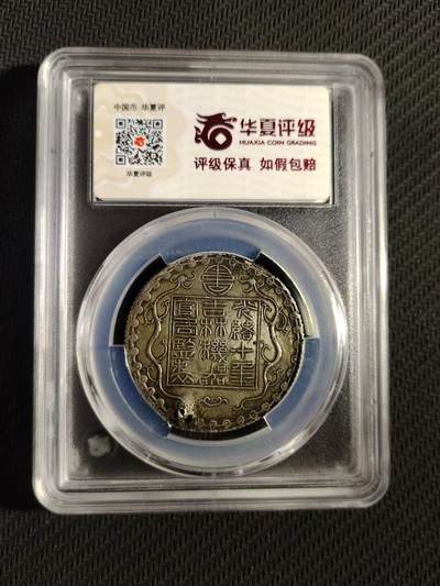 长平半两  圈子不够，三方平台来售