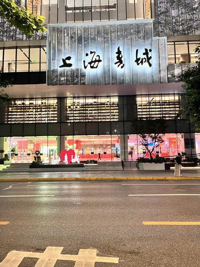 魔都，2024麦稀奇世界钱币展