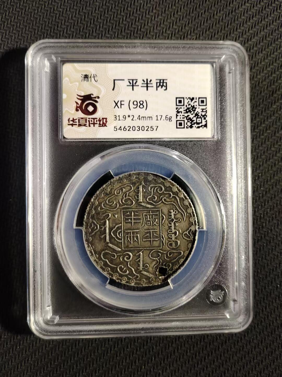 长平半两  圈子不够，三方平台来售