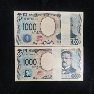 美元英镑日元全新捆货刀货