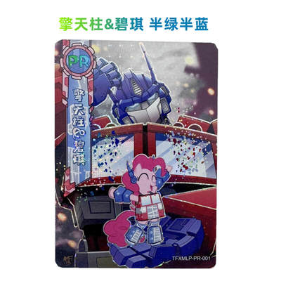 【擎天柱&碧琪】版别知多少？