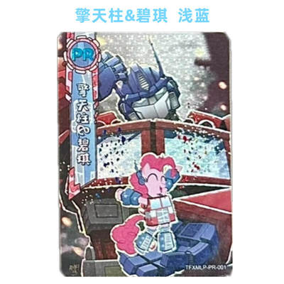 【擎天柱&碧琪】版别知多少？