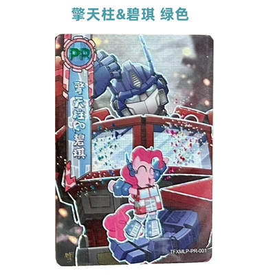 【擎天柱&碧琪】版别知多少？
